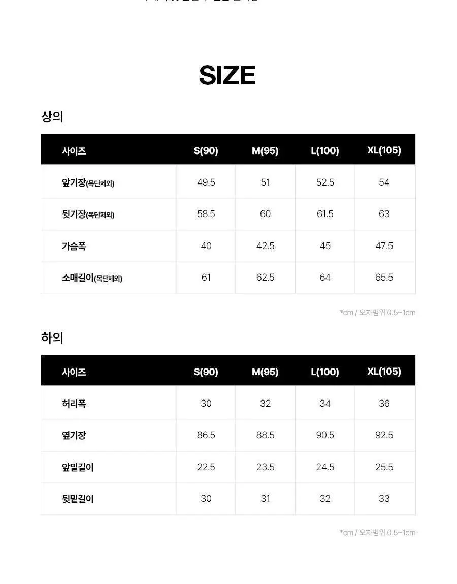 [카파] 기능성 라이트웨이트 웜웨어 상하세트 남녀 택1 상세페이지 29
